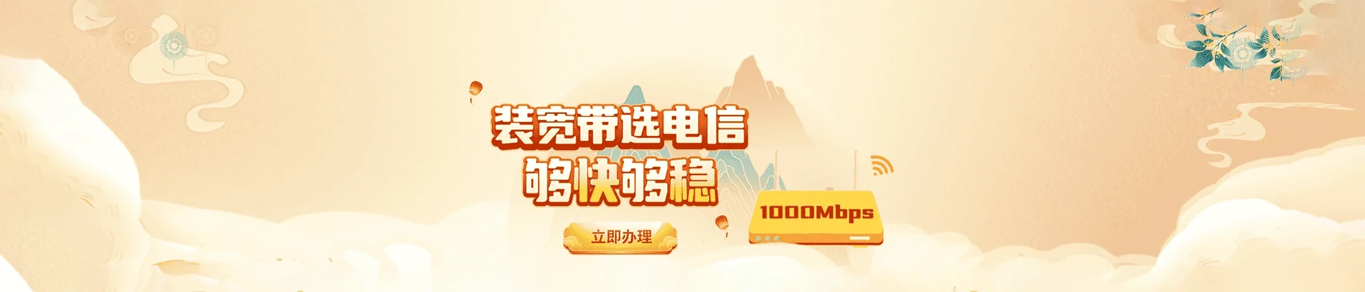 彝良县电信宽带