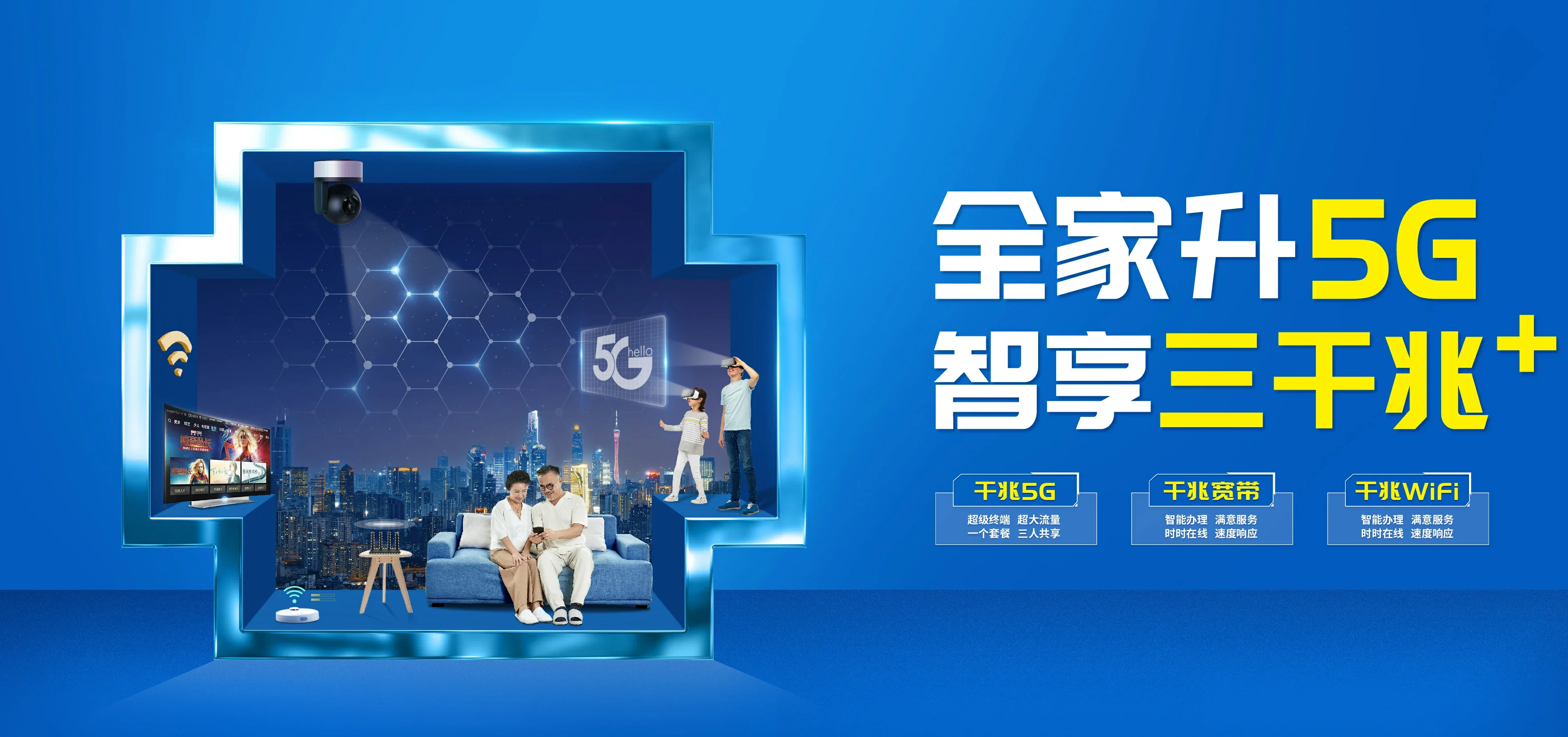 中国电信 彝良县电信宽带 宽带套餐